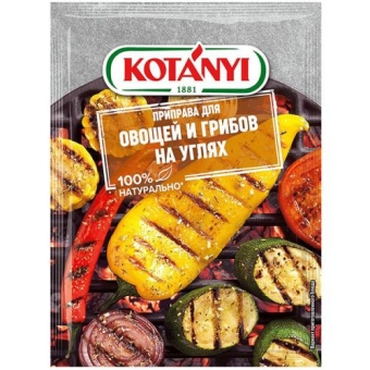 Приправа Kotanyi Для овощей и грибов на углях, Kotanyi, 30 г