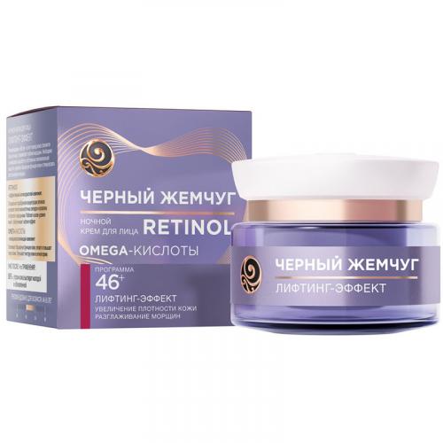 Крем ночной Черный жемчуг Программа 46+ для лица, Концерн Калина, 50 мл