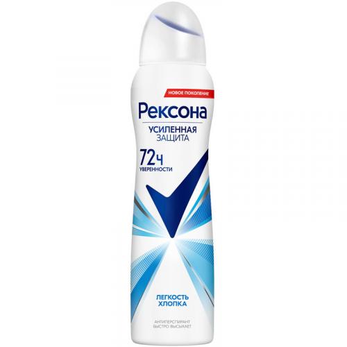Антиперспирант-аэрозоль Рексона Легкость хлопка, UNILEVER HPC, 150 мл