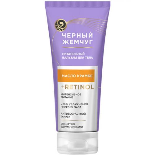 Бальзам Черный жемчуг Питательный для тела, Концерн Калина, 200 мл