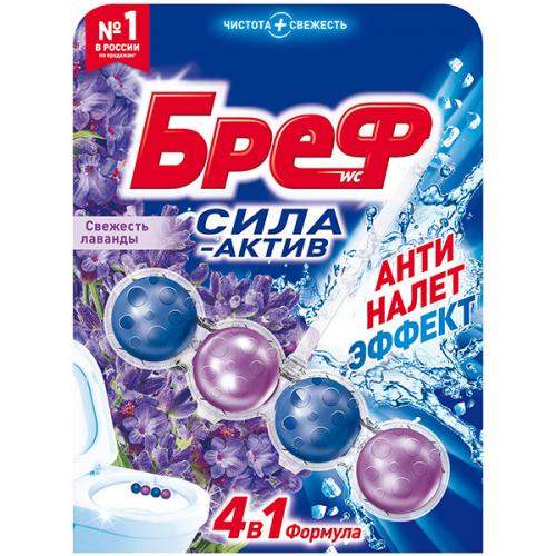 Блок туалетный Бреф Сила-Актив Свежесть лаванды, ЛАБ Индастриз, 50 г