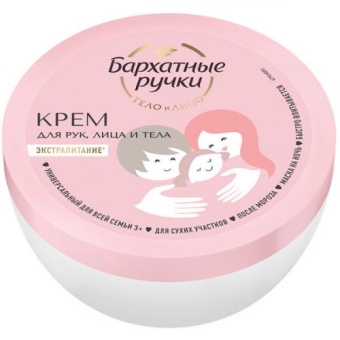 Крем Бархатные ручки Универсальный для всей семьи, Концерн Калина, 150 мл