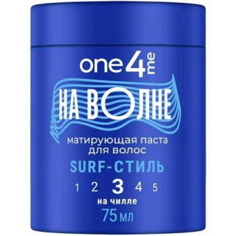 Паста матирующая One4Me На волне Surf-Стиль для волос, Лаб Индастриз, 75 мл