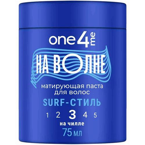 Паста матирующая One4Me На волне Surf-Стиль для волос, Лаб Индастриз, 75 мл