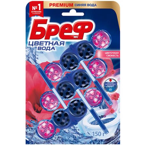 Блок туалетный Бреф Цветная вода Цветочная свежесть, ЛАБ Индастриз,