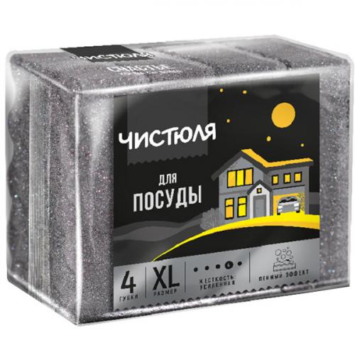 Губки для посуды Чистюля 4XL Пенный эффект черные, НХК,