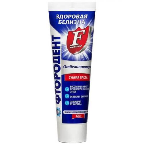 Паста зубная Фтородент Отбеливающая, Аванта-Сувенир, 125 г