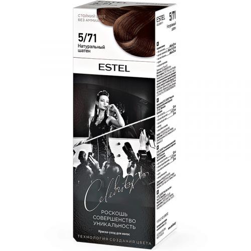 Краска-уход Estel Celebrity для волос, 5/71 натуральный шатен, Эстель, 140 мл