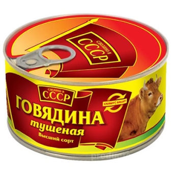 Говядина тушеная Сделано в СССР высший сорт, Эталон Вкуса, 325 г