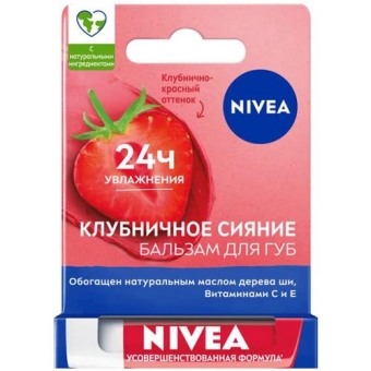 Бальзам для губ Nivea Клубничное сияние, Beiersdorf, 4.8 г