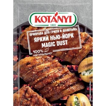Приправа Kotanyi Яркий Нью-Йорк Magic Dust для гриля и шашлыка, Kotanyi, 20 г