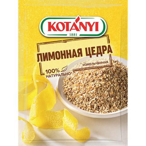 Цедра лимонная Kotanyi измельченная, Kotanyi, 15 г