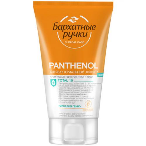 Крем-лосьон Бархатные ручки Пантенол для рук, лица и тела, Концерн Калина, 120 мл