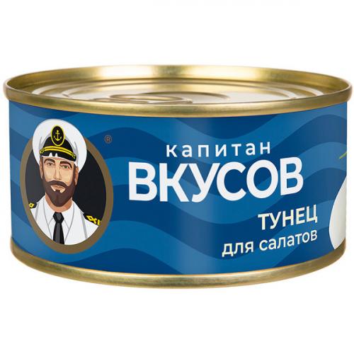 Тунец Капитан Вкусов полосатый салатный в натуральной заливке, Дальпромрыба, 170 г