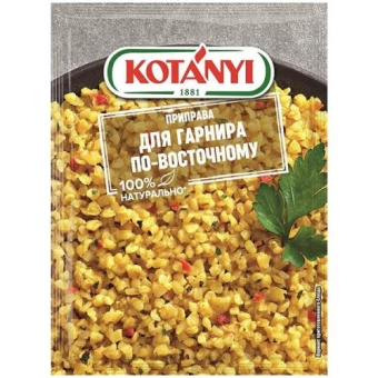 Приправа Kotanyi Для гарнира по-восточному, Kotanyi, 20 г
