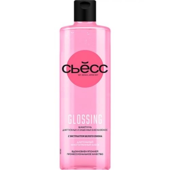 Шампунь Съесс Glossing для тусклых и лишенных блеска волос, Лаб Индастриз, 450 мл
