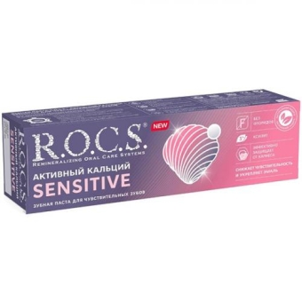 Паста зубная R.O.C.S. Активный кальций Sensitive для чувствительных зубов, Диарси Центр, 94 г