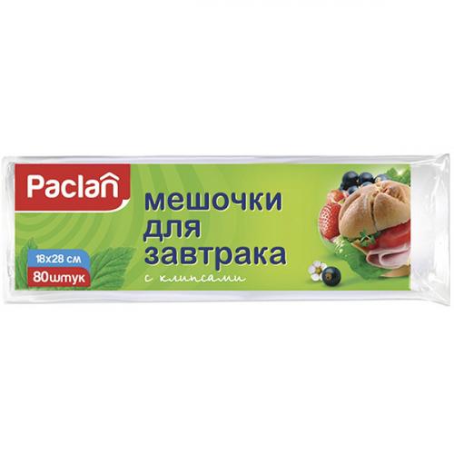 Мешочки для завтрака Paclan с клипсами, Paclan,