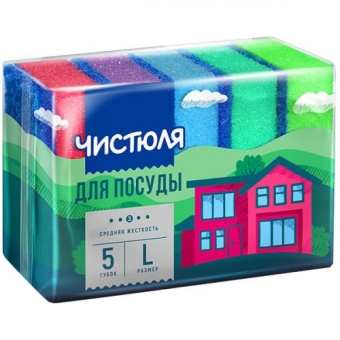 Губки для мытья посуды Чистюля Maxi поролоновые, с абразивным слоем, НХК,