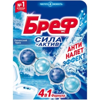 Блок туалетный Бреф Сила-Актив Океанский бриз, ЛАБ Индастриз,