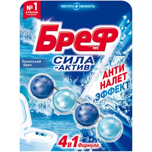 Блок туалетный Бреф Сила-Актив Океанский бриз, ЛАБ Индастриз,