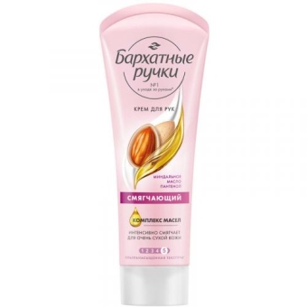 Крем Бархатные ручки Смягчающий для рук, Концерн Калина, 80 мл