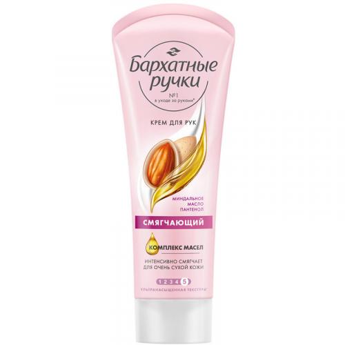 Крем Бархатные ручки Смягчающий для рук, Концерн Калина, 80 мл