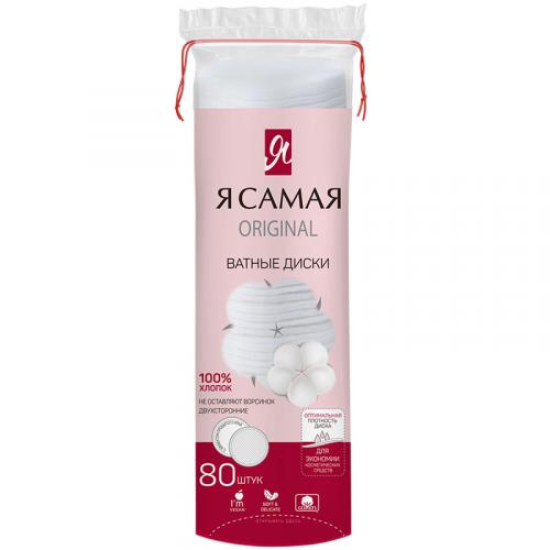 Диски ватные Я Самая Original п/э с веревочкой, Коттон Клаб,