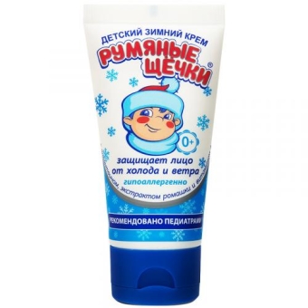 Крем детский зимний Морозко Румяные щечки, Аванта-Сувенир, 50 мл
