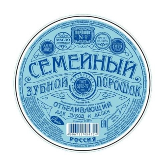 Порошок зубной Аванта Семейный, отбеливающий, Аванта-Сувенир, 62 г