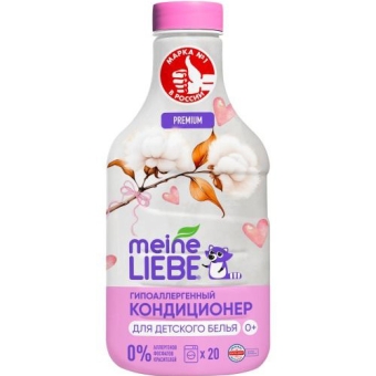 Кондиционер Meine Liebe для детского белья, ГРАДИЕНТ, 800 мл
