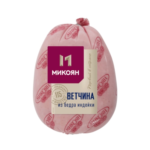 Ветчина вареная «с Индейкой» вес., Микоян, 300 г