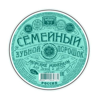 Порошок зубной Аванта Семейный, с морскими минералами, АВАНТА-СУВЕНИР, 62 г