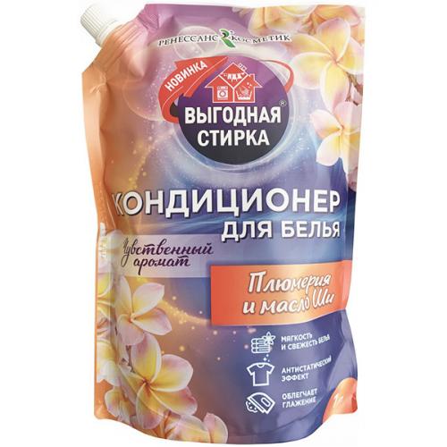 Кондиционер для белья Выгодная стирка Плюмерия и масло ши, Ренессанс Косметик, 1 л
