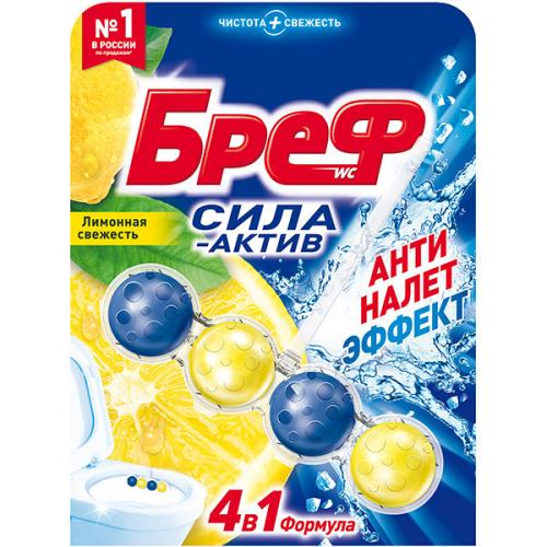 Блок туалетный Бреф Сила-Актив Лимонная свежесть, ЛАБ Индастриз, 50 г