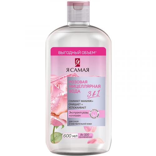Вода мицеллярная Я Самая розовая для сухой и чувствительной кожи, Коттон Клаб, 600 мл