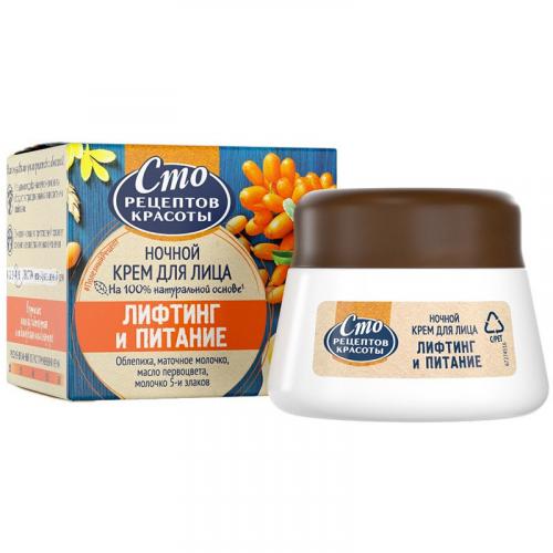 Крем ночной для лица Сто рецептов красоты Лифтинг и питание, Концерн Калина, 50 мл