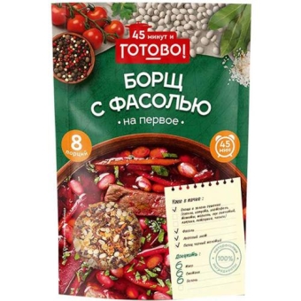 Суп борщ с фасолью, Ярмарка, 130 г