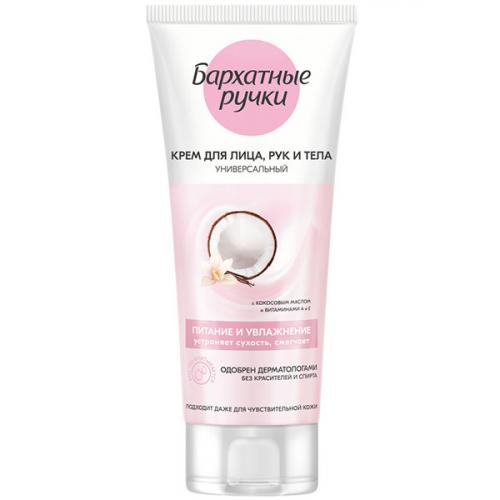 Крем Бархатные ручки Универсальный для лица, рук и тела, Концерн Калина, 200 мл
