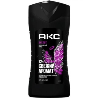 Гель для душа Акс Эксайт, Unilever HPC, 250 мл