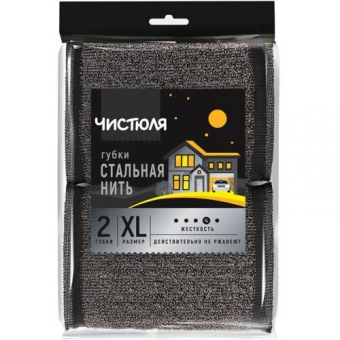 Губки хозяйственные Чистюля со стальной нитью размер XL, НХК,