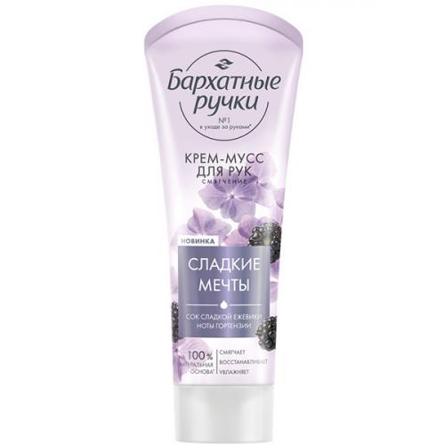 Крем-мусс Бархатные ручки Смягчение для рук, Концерн Калина, 80 мл
