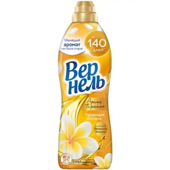 Кондиционер для белья Вернель Ароматерапия Чарующая ваниль, ЛАБ Индастриз, 870 мл
