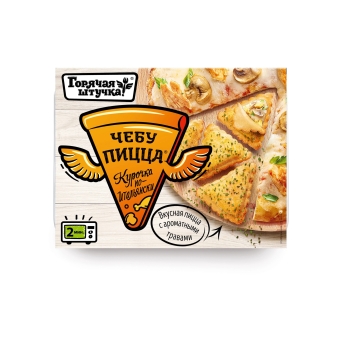 Чебупицца Курочка по-итальянски, Горячая Штучка, 250 г