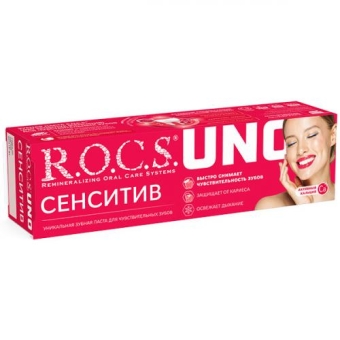 Паста зубная R.O.C.S. Uno Sensitive Сенситив, Диарси Центр, 74 г