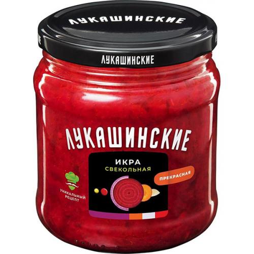 Икра Лукашинские свекольная прекрасная, ФОРВАРД, 450 г