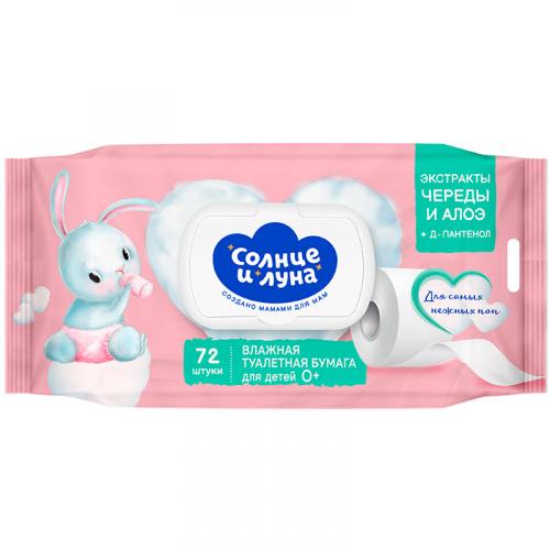 Бумага туалетная Солнце и луна Special влажная для детей 0+, Коттон Клаб, .