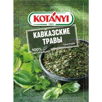 Приправа Kotanyi Кавказские травы, Kotanyi,