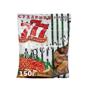 Гренки сухарики «777» со вкусом Красной икры, Россия, 150 г
