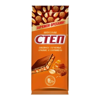 Шоколад «Степ» овсяное печенье/арахис/карамель, Славянка, 80 г